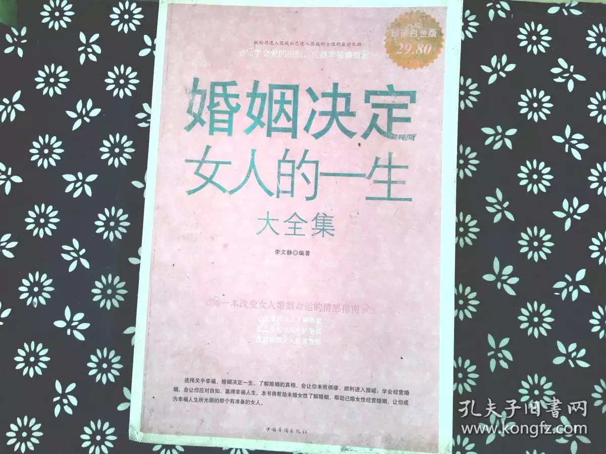 8、測測你一生有幾次婚姻:測試！你的一生將會有幾次婚姻？