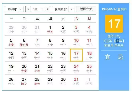 98年臘月出生怎麼算屬相：年元月一日,農曆臘月初三生,是什麼屬相