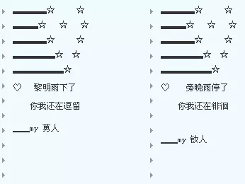 2、四字情侶昵稱配對:情侶網名四字