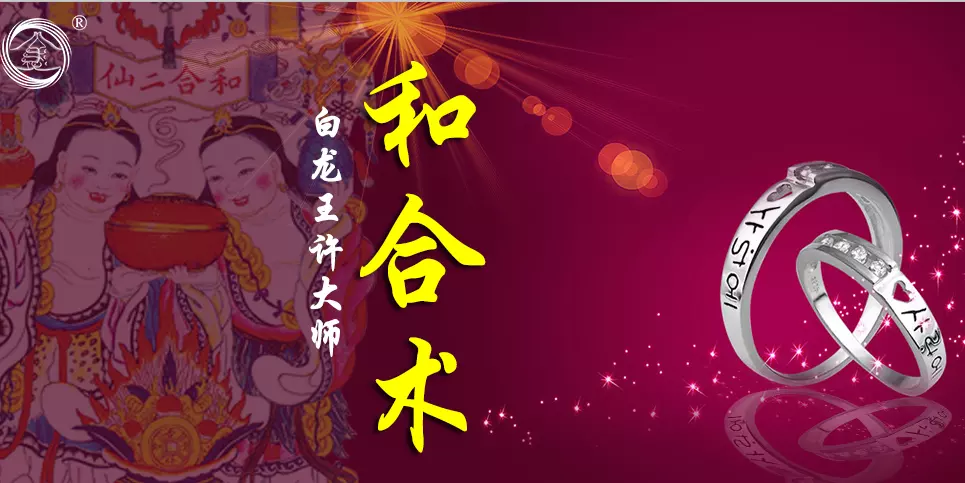 5、婚姻測算:婚姻算命最準的是哪個?