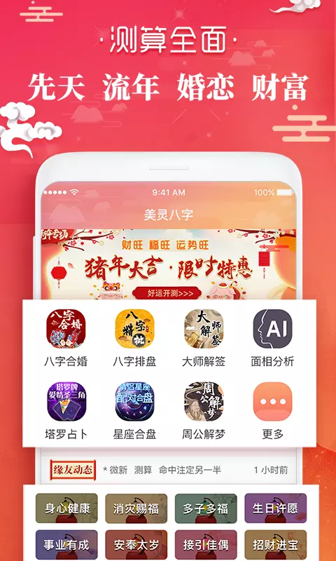 9、在線算命一對一:有沒有在線免費算命?
