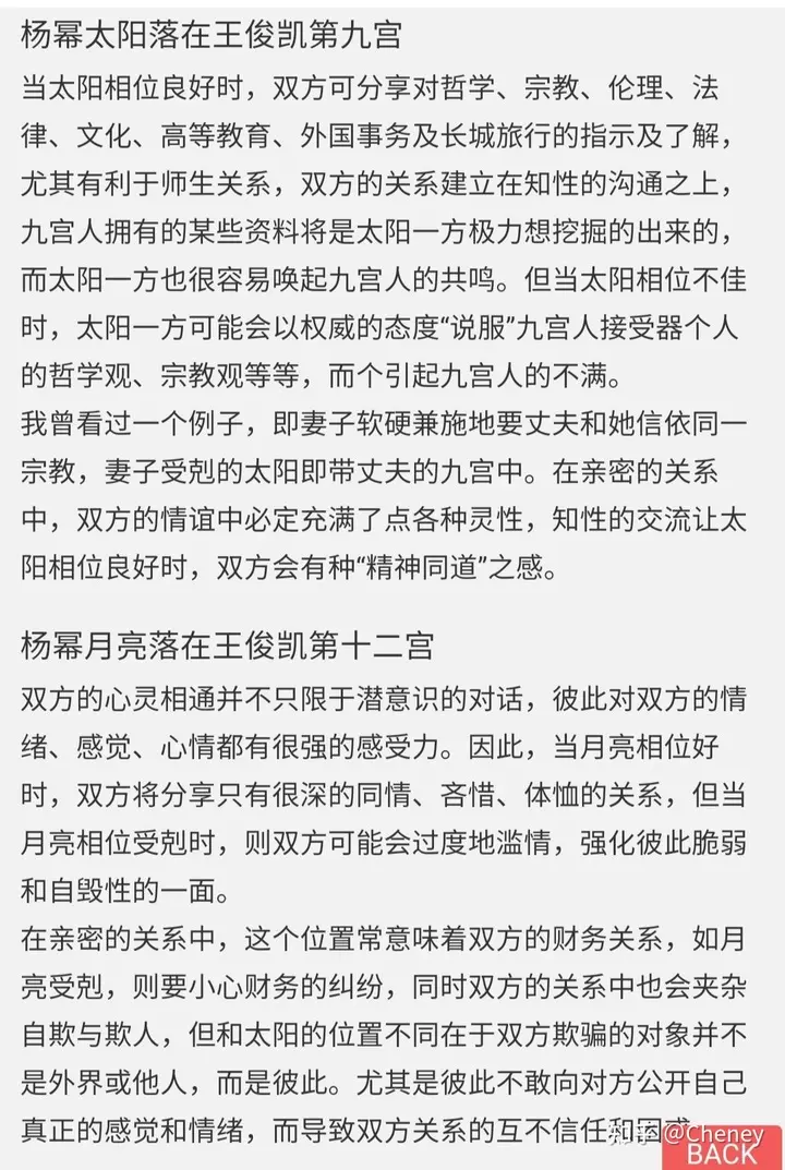 2、斗數雙人合盤:我的合盤如何刪除好友？