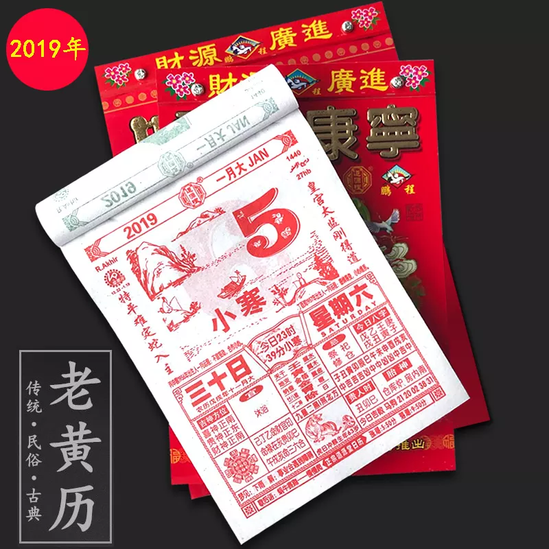 3、黃曆年2月結婚黃道吉日:老黃曆結婚吉日查詢，求解
