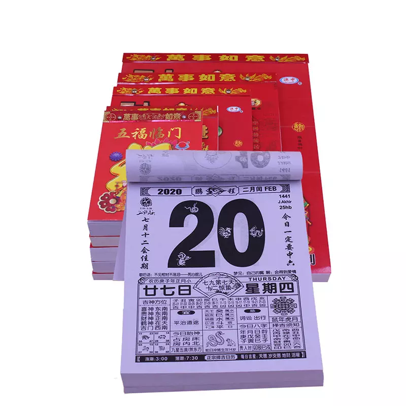 6、功能最全的萬年曆:萬年曆