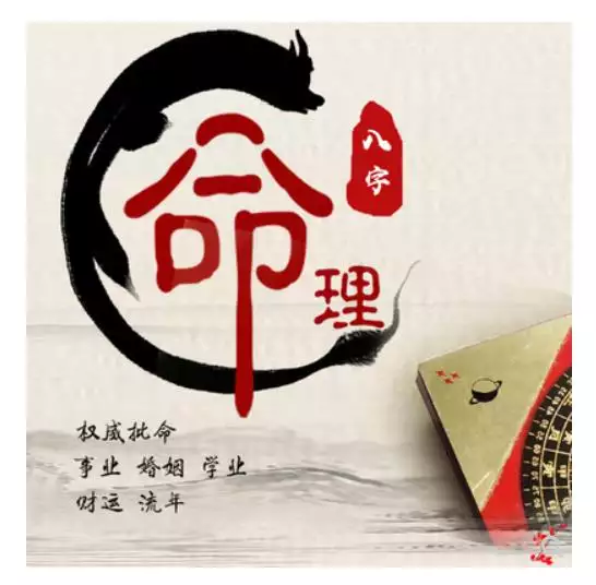 2、算命生辰八字算婚姻:免費農曆生辰八字算命婚姻