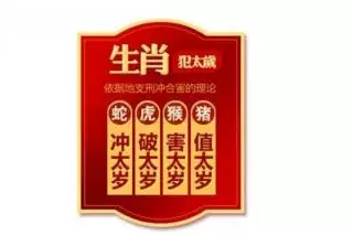 結婚日子怎麼知道哪些屬相犯沖呢：結婚日子與屬相相衝如何化解？