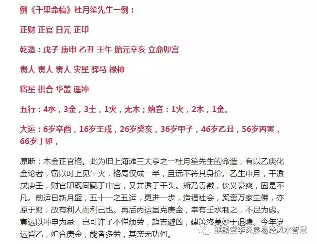 3、女命正官格代表什麼:女命正官格是什麼意思啊