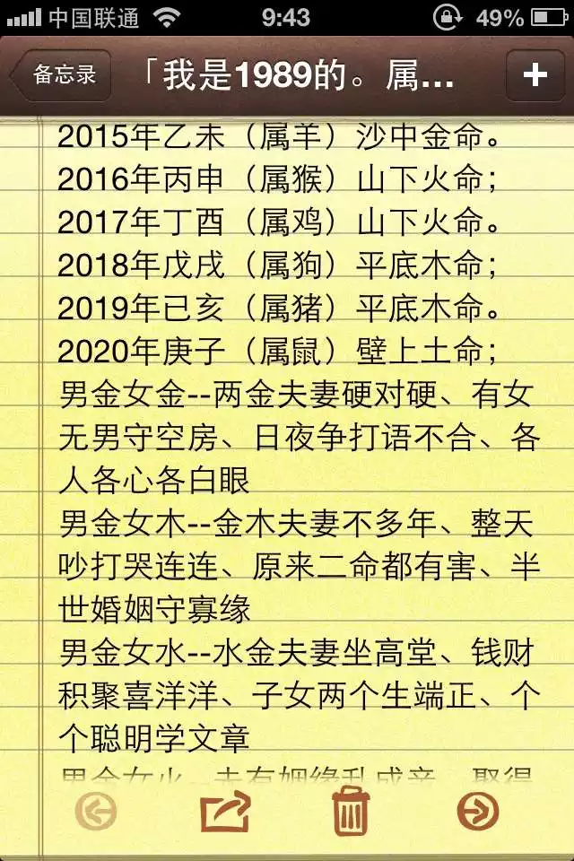 4、87年火命男的婚配:年山頭火命和年爐中火命配婚