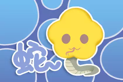屬蛇和什麼屬相最不配：蛇和什麼生肖最配？屬蛇的屬相婚配表大全