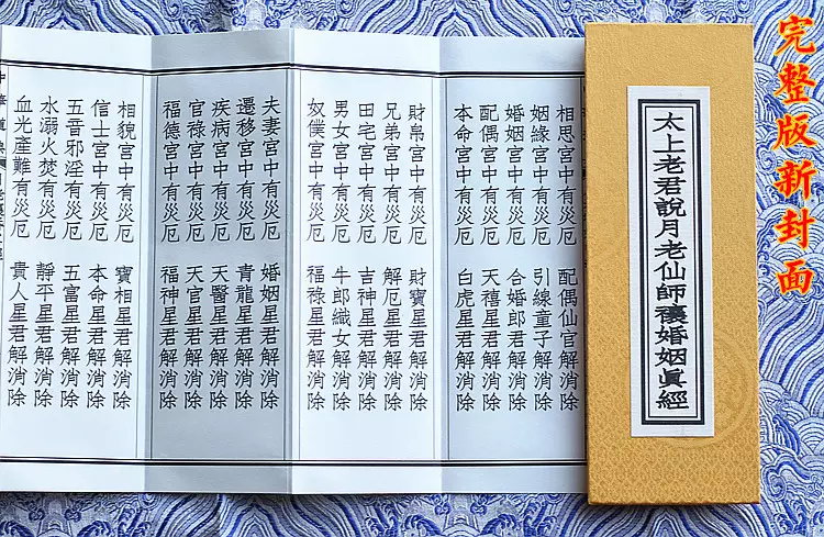4、婚煞怎麼:破駁婚煞最簡單的方法