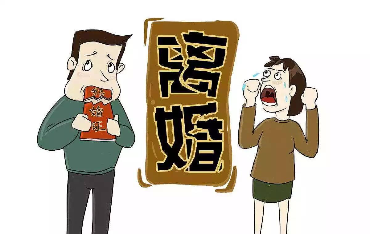 5、測試會不會離婚:免費測婚姻會不會離婚