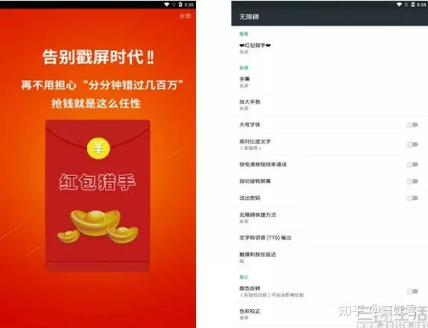 微信免費自動搶紅包軟件：微信怎樣安裝自動搶紅包軟件
