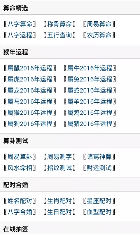 1、算命免費:邵偉華周易免費算命