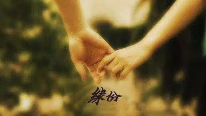 1、遇到正緣的時間測算:斗數算正緣結婚時間