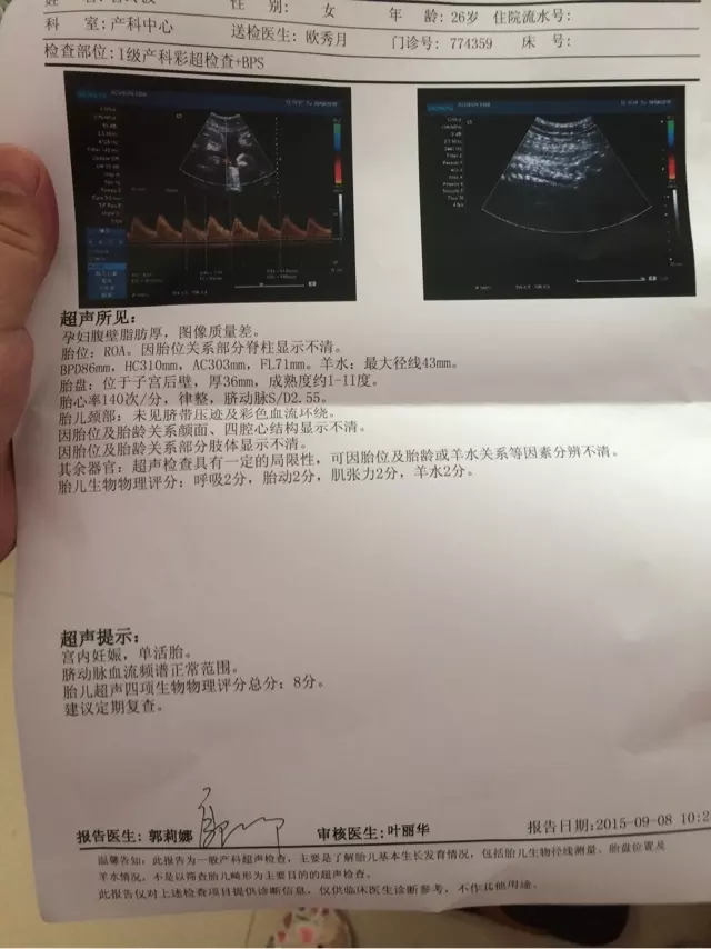 有身了發現寶寶屬相不合：屬相不合怎麼辦？而且另有孩子了.求協助