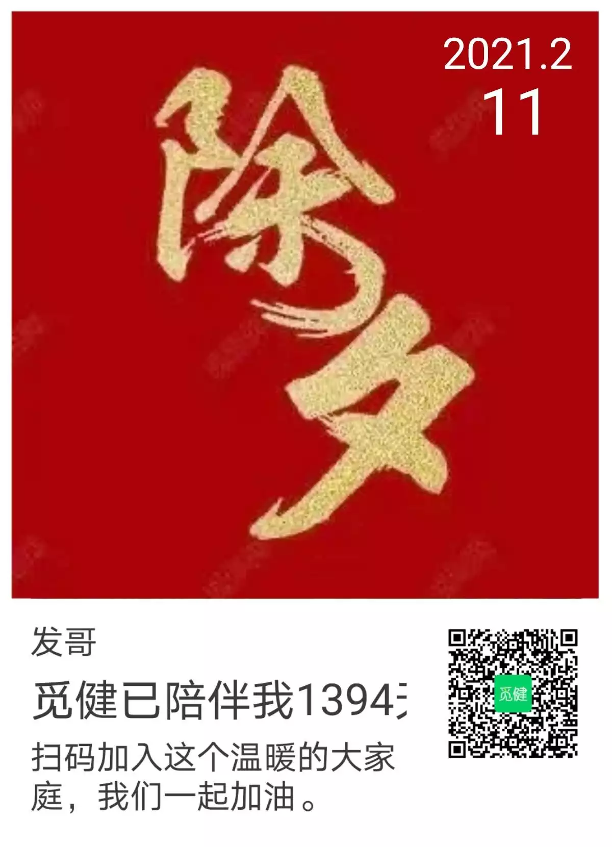 2021年2月11日陰曆屬相：2021年2月12日屬什麼生肖