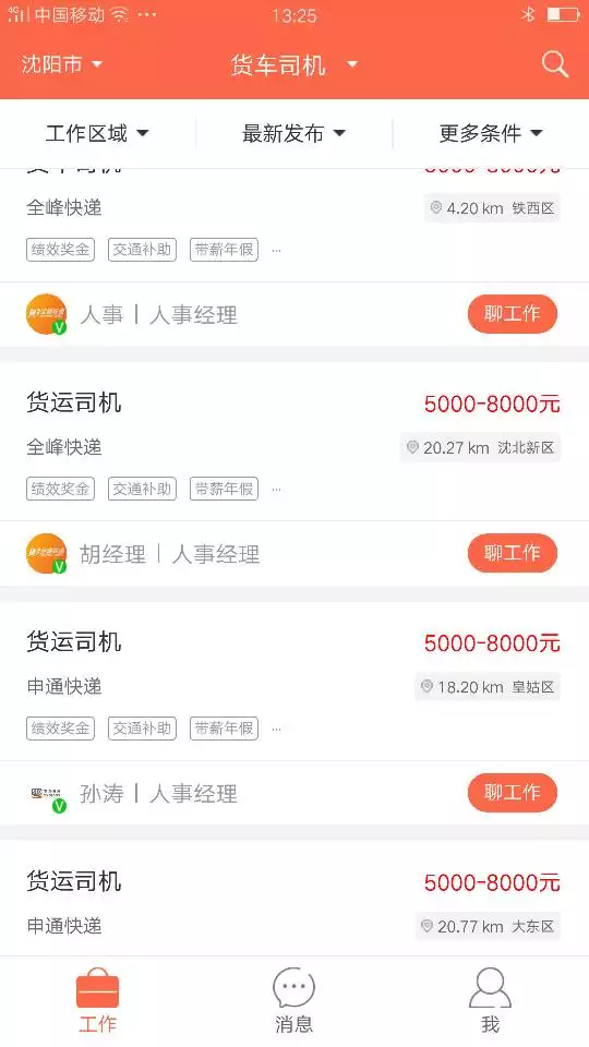 7、招財貓app賺錢靠譜嗎:招財貓真的招財嗎
