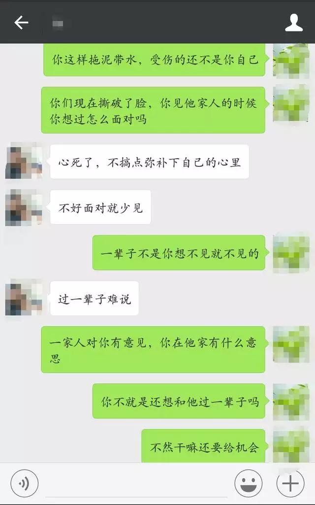 5、男子不刪小三也不理小三也不回復:為什麼小三也不刪除男子，也不自動聯繫男子