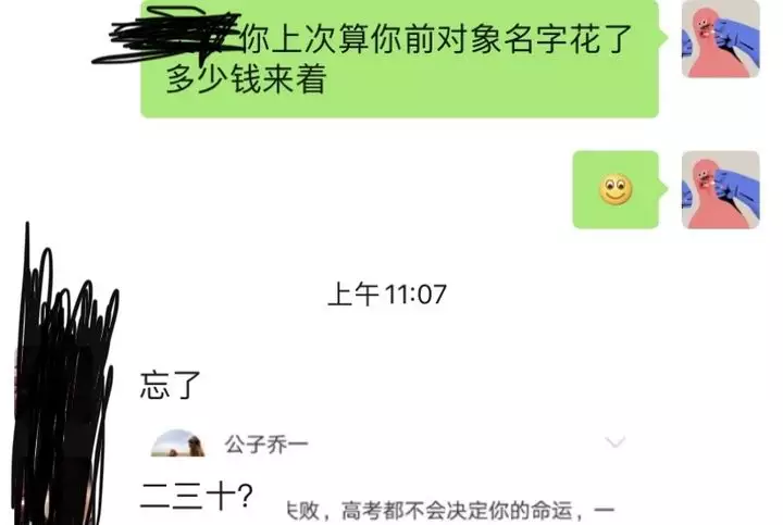 2、用自己姓測另一半的姓:怎樣準確知道自己另一半的姓氏？