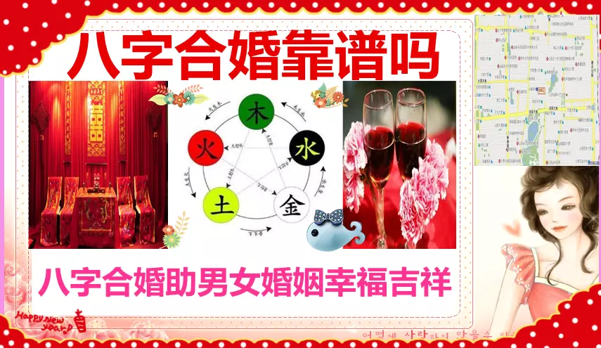 6、算夫妻八字合不合:測夫妻生辰八字合不合？