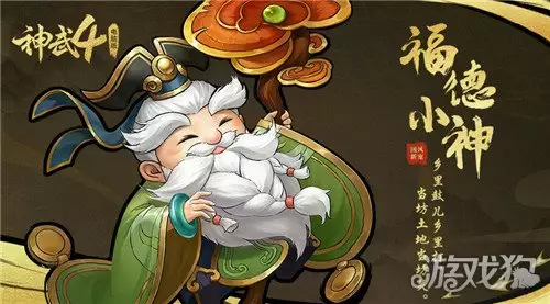 5、上等婚配里的福德是什麼意思:誰能幫我註釋一下門裡福德和的區別？