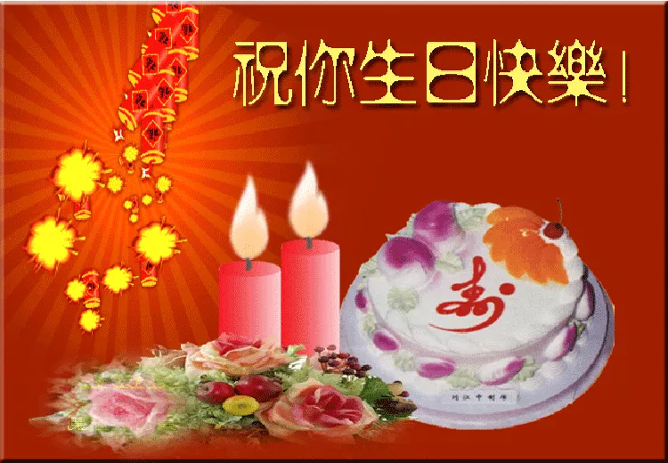 對未過門的生日怎麼祝福：未過門的兒媳二十三歲生日祝福語