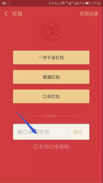 微信口令紅包怎麼發給好友：微信口令紅包怎麼發？