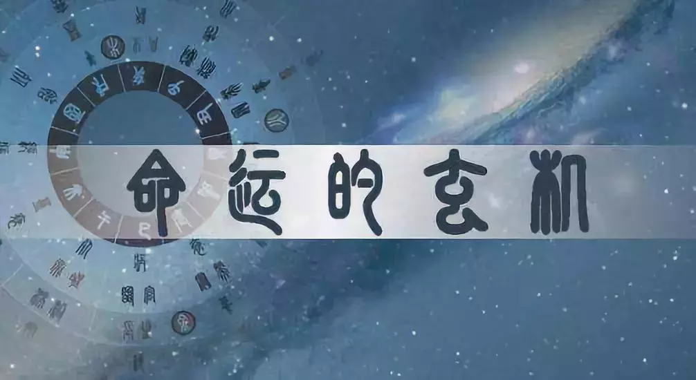 4、四柱算命:免費四柱八字算命