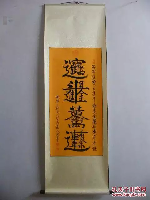 2、招財進寶組成一個字念啥:招財進寶組成一個字，這個字是個什麼字？？？