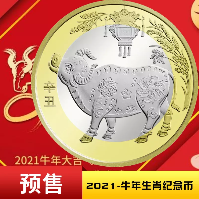 2021牛年記啥屬相：2021年今天屬什麼生肖？