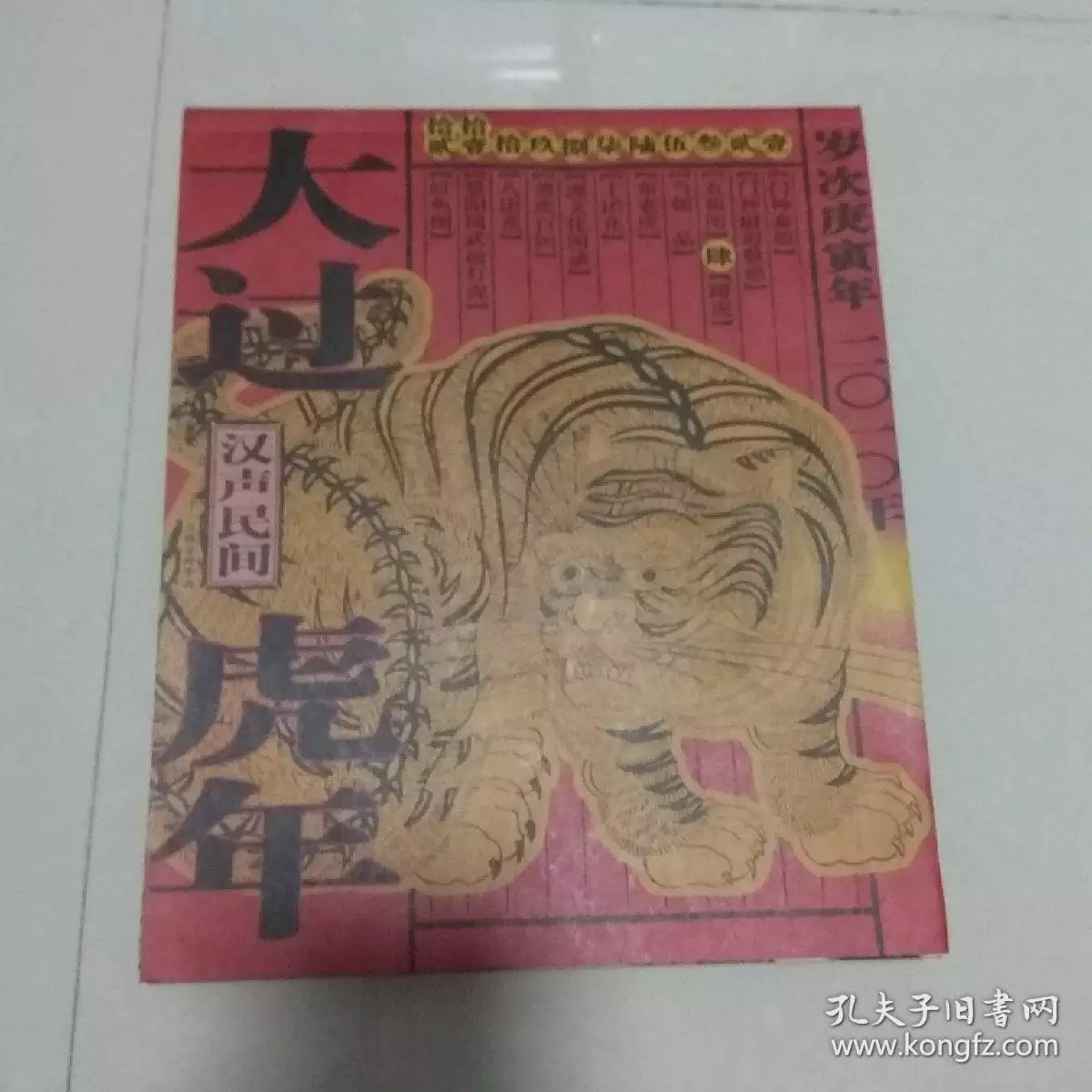 6、85年的虎是什麼命婚配:85年屬牛男和86年屬虎女 婚配嗎 ？ 謝