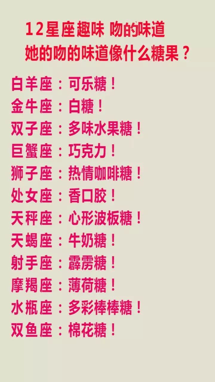 2、上上等婚姻的星座情侶:12星座夫妻配對