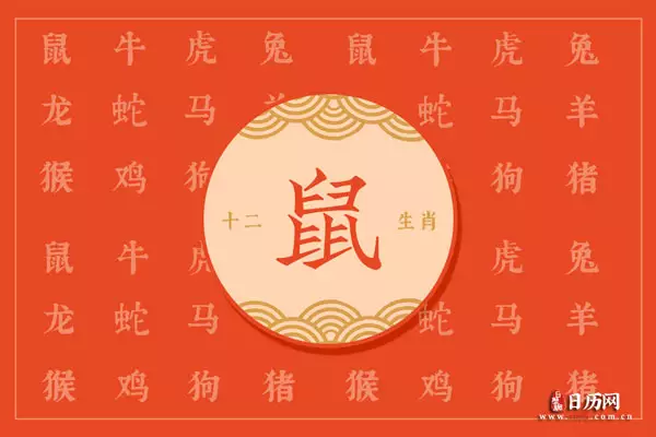 年年每月財運：年屬鼠人年運勢運程每月運程