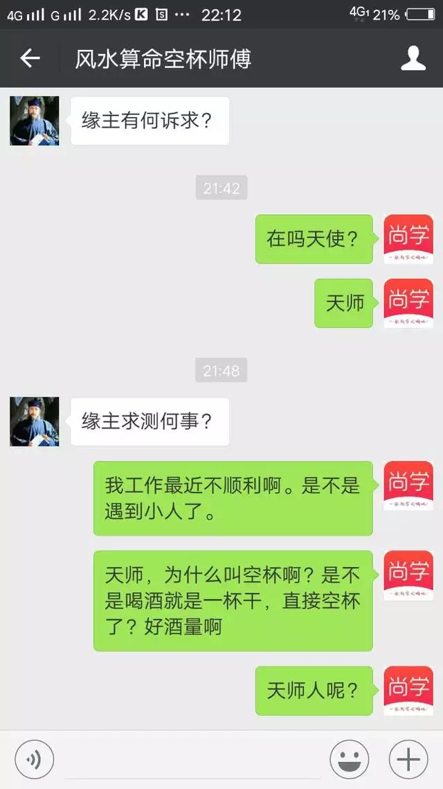 6、網上的付費算命靠譜嗎:網上算命可信嗎?付完費沒結果