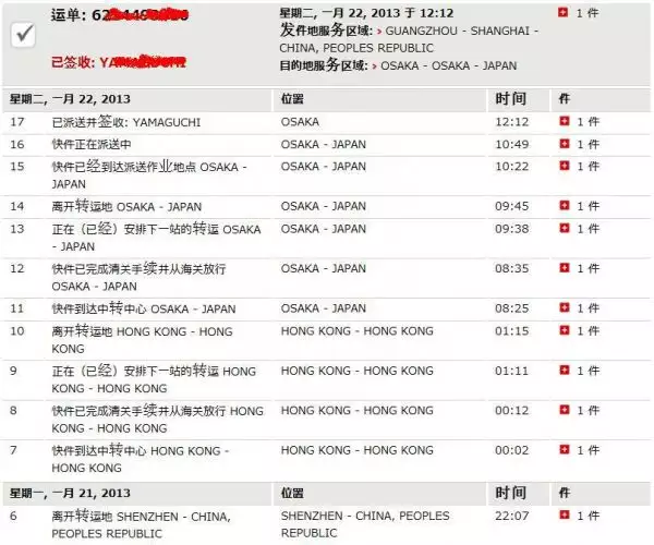 2、寄往日本的快遞哪家好:我在湖南長沙湘寄東西到日本，哪間快遞公司好