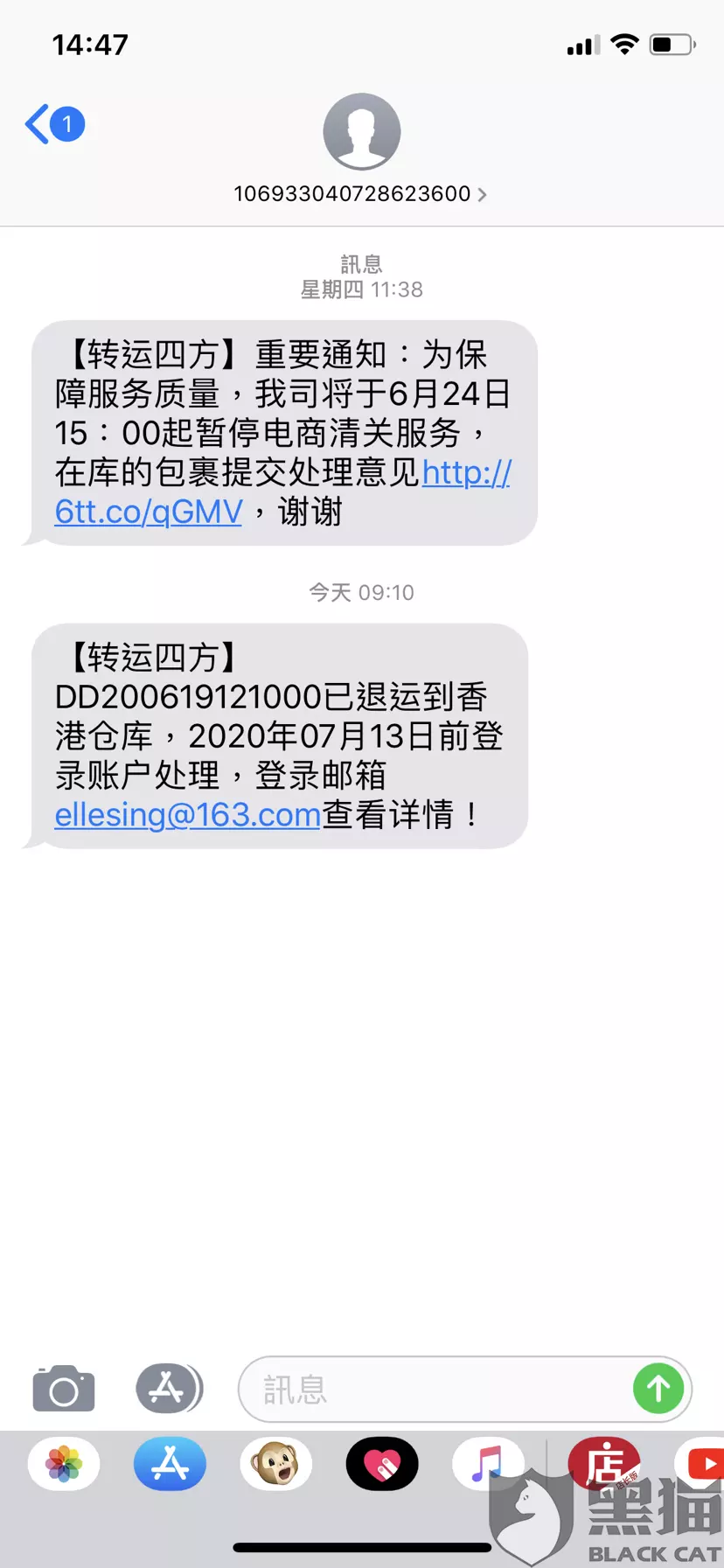 1、轉運四方還能用嗎:有用過轉運四方的朋友嗎