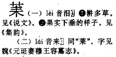 草字頭寓意比較好的字：為屬牛男孩有水有草的名字