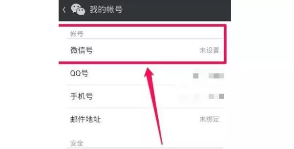 取個微信名好記又好聽兩個字：有沒有好聽又好記的微信名？