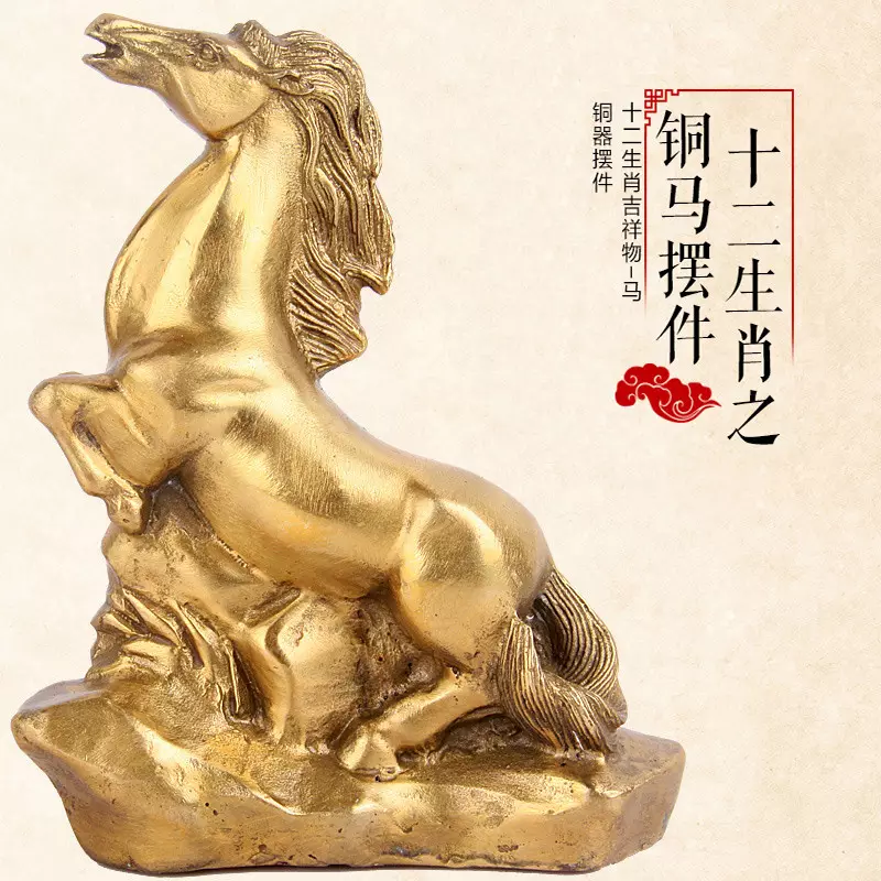6、屬馬的吉祥物:屬馬的吉祥色