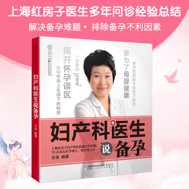 我想生個男孩孕前準備：想生男的孕前準備？