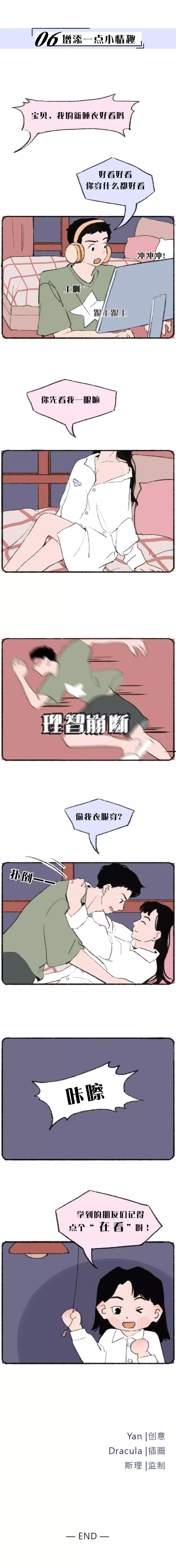 3、男情人多久會睡膩女人:睡膩一個女人得多長時間