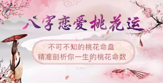 3、免費算我有幾次婚姻我的桃花運:怎麼算桃花運