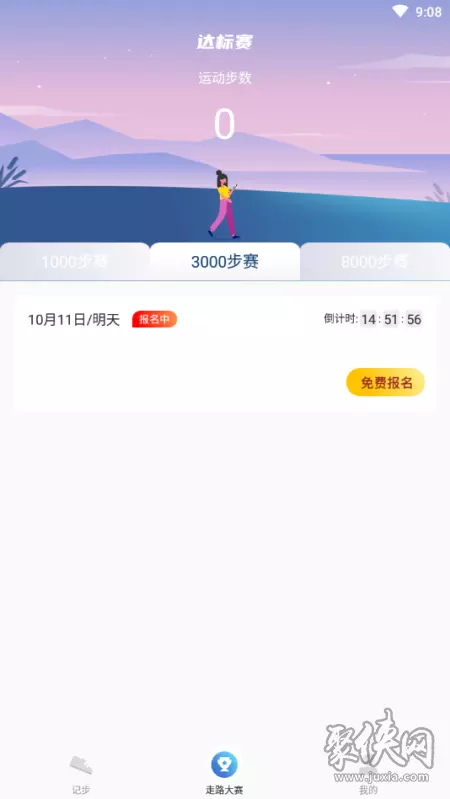 5、天天走路賺錢:什麼走路也能掙錢呢