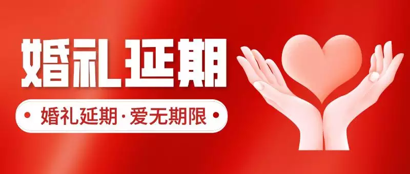 1、婚期只能提前不能延後:為什麼生日只能提前,不能推後過呀?