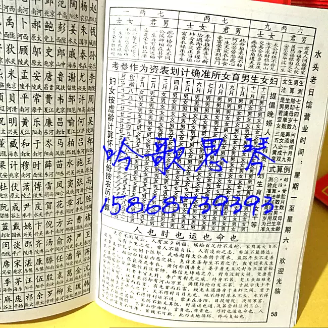 5、男女嫁娶合婚擇日:男女合婚選曰子