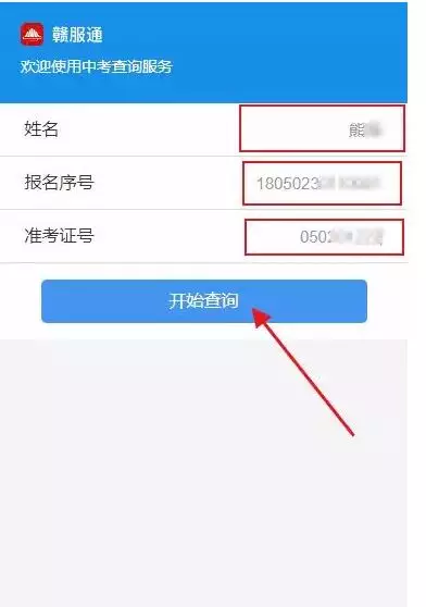 2、姓名查詢案件網上查詢:怎麼查詢我的案件？