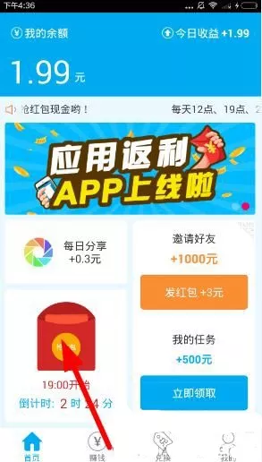 搶紅包大小可控制軟件：最新軟件微信搶紅包助手可以控制金額大小是真的嗎