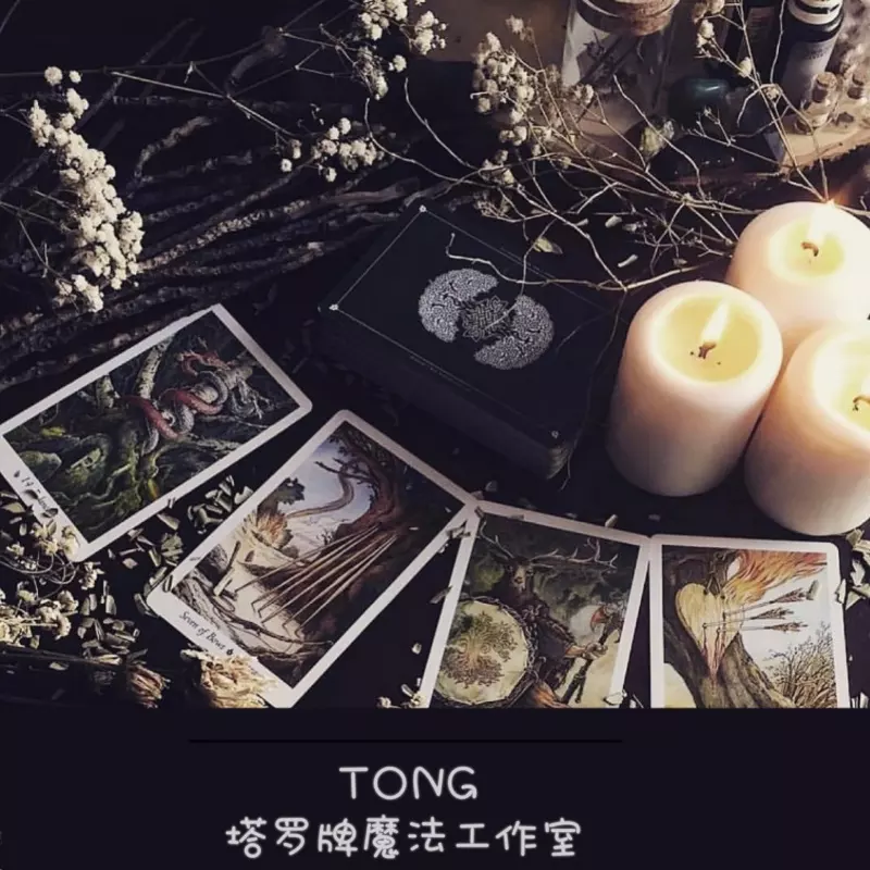 2、塔羅占卜在線:在線占卜的塔羅牌准嗎？