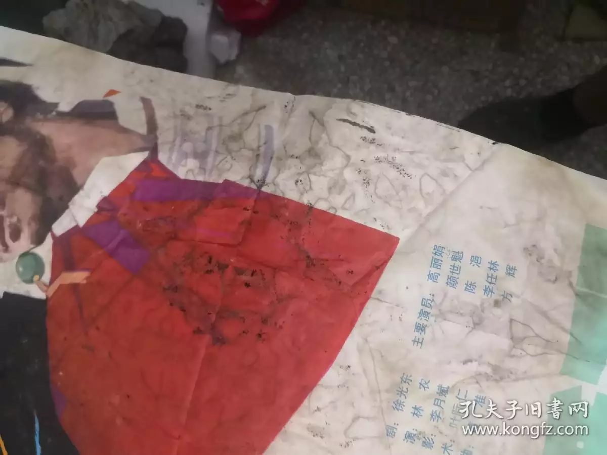 1、《奇異的婚配》:電視劇《勇敢的心》宋寨主的飾演者是誰?