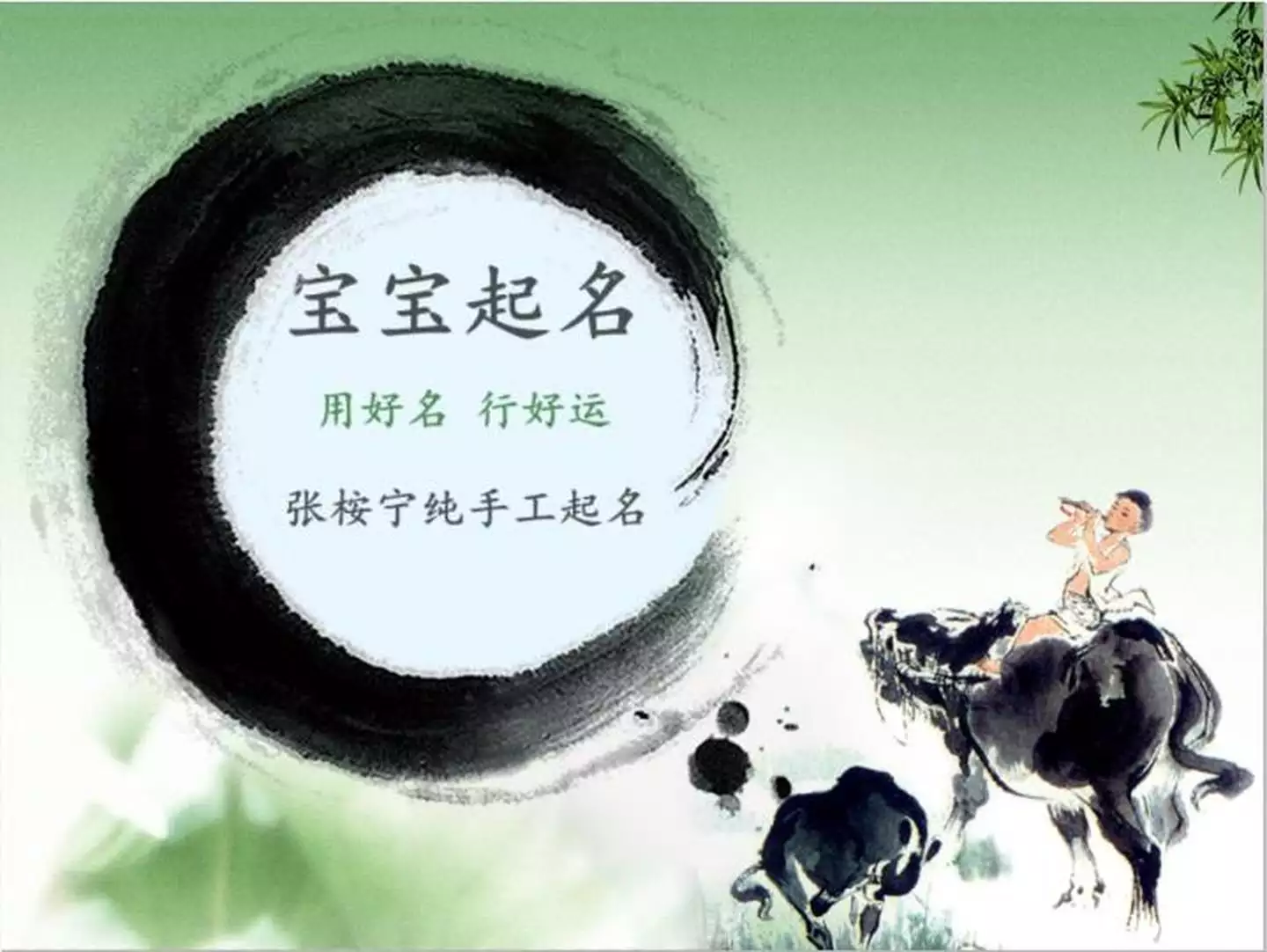 年屬牛女取名帶什麼字好：屬牛的女性起什麼名字最佳